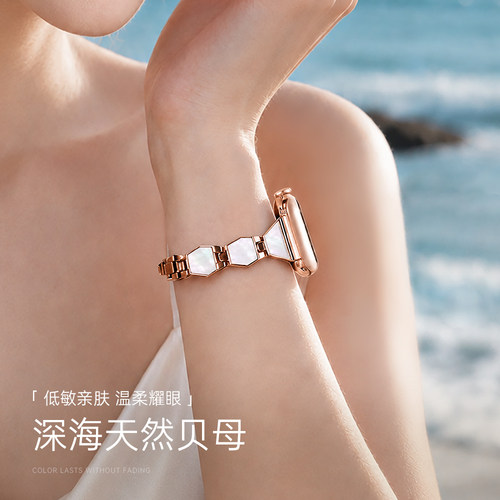 苹果手表轻奢贝母表带送女生礼物