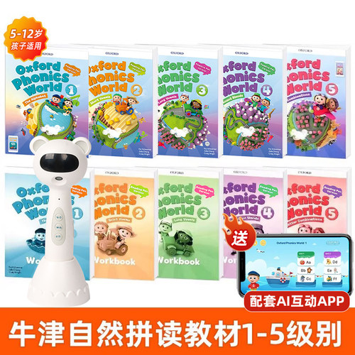易趣轻松点wifi点读笔