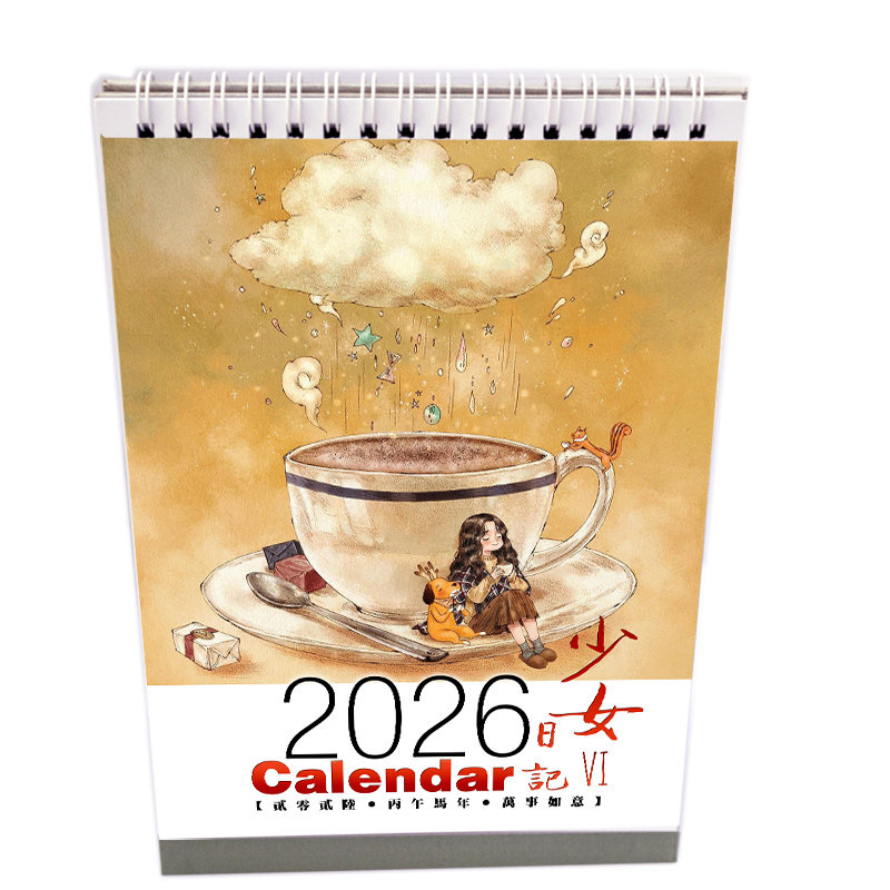 2026年竖可爱手绘卡通少女VI桌面日历台历挂历格子记事量大可定制,文具电教/文化用品/商务用品,台历,淘宝优惠券,粉丝福利购,淘宝优惠卷