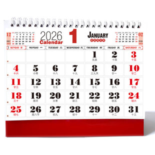 2026全年B大字无黄历老人家常用老花眼适用桌面日历台历挂历农历1