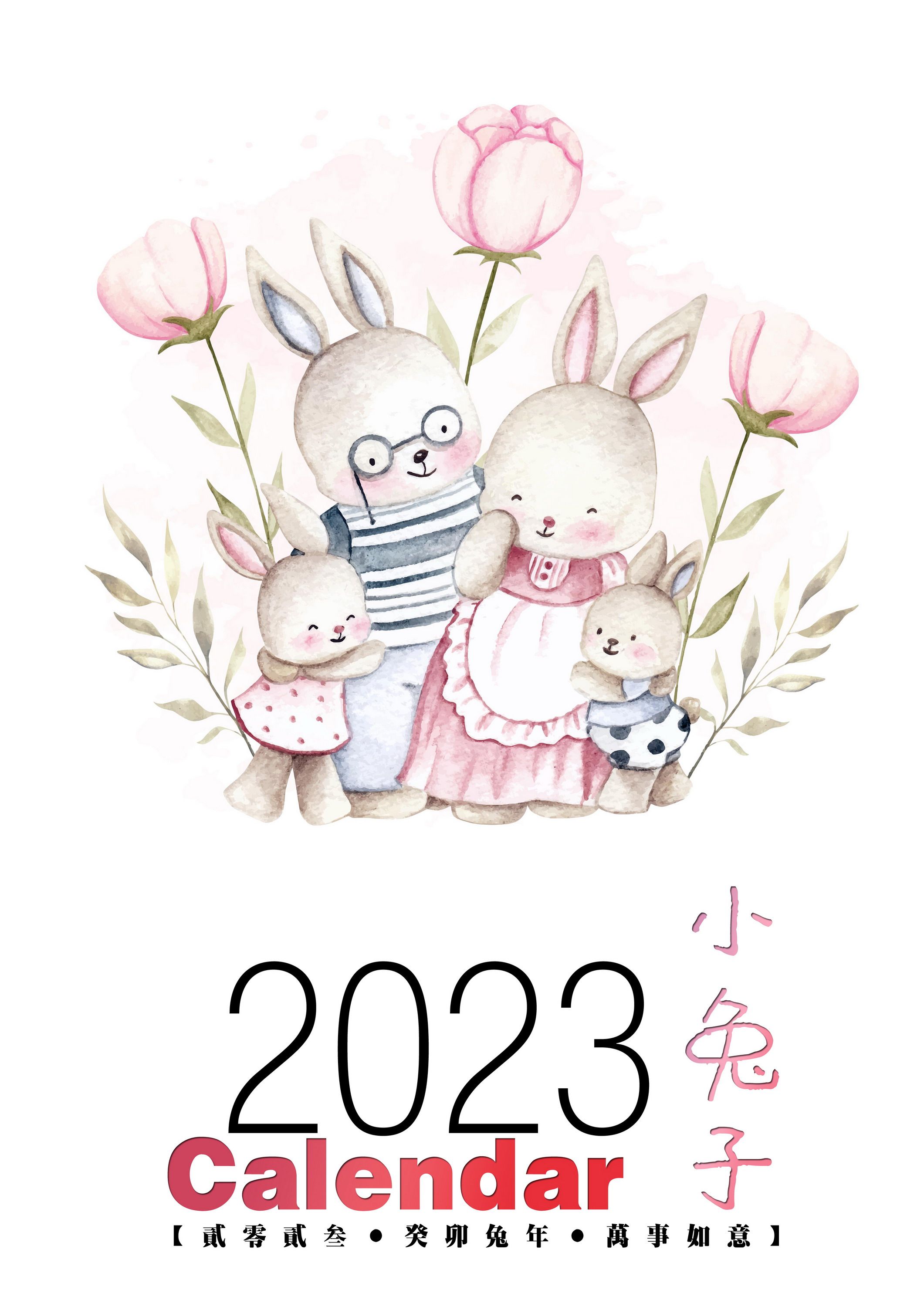 2023年竖款可爱手绘卡通兔子兔年日历台历挂历大字带黄历格子记事
