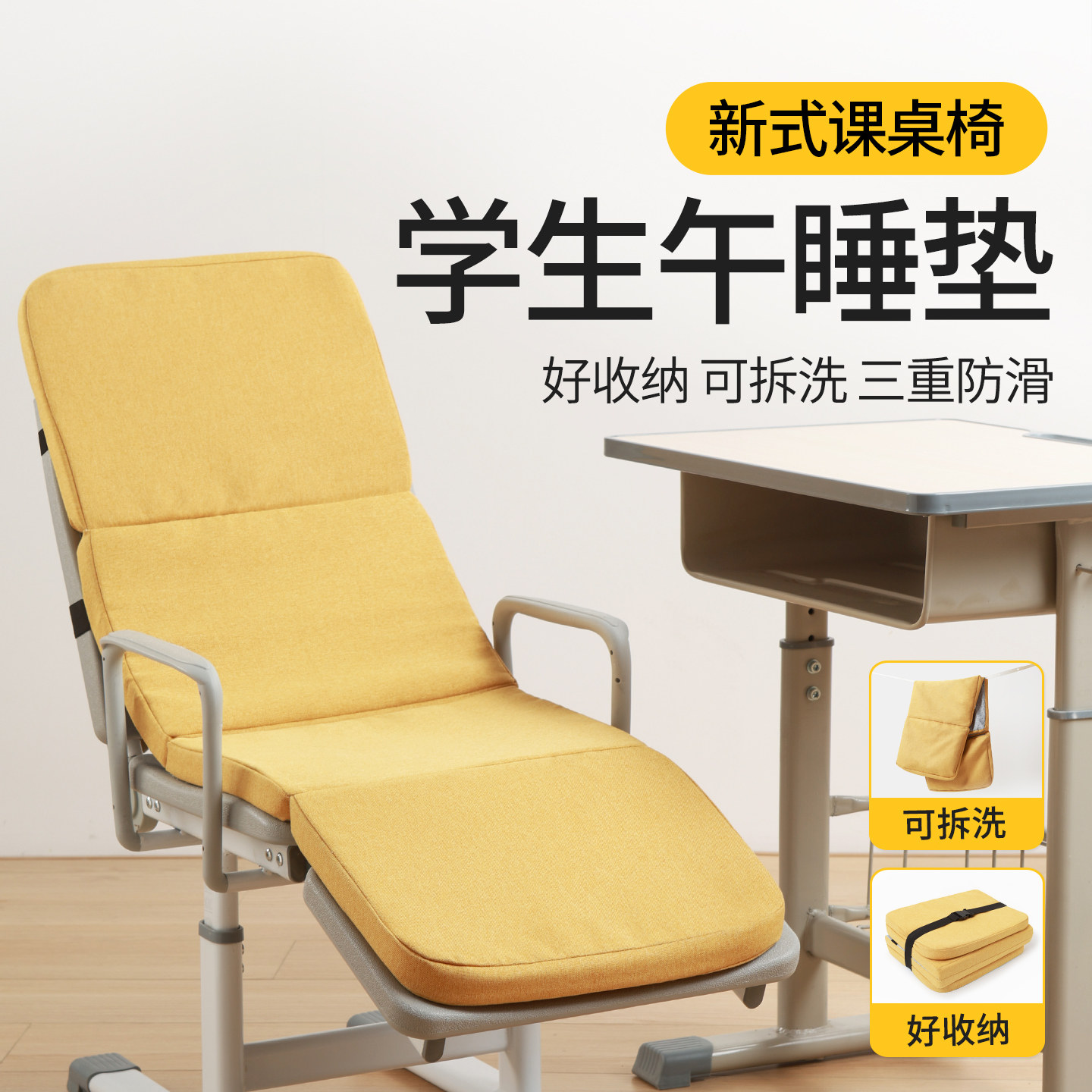 新式课桌椅午睡躺椅垫可折叠小学生教室午休专用坐垫靠背一体便携