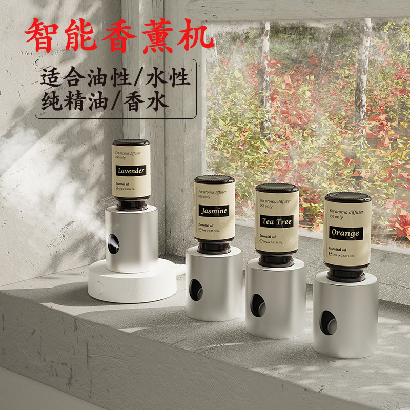 智能纯精油香水自动喷香机卫生间厕所酒店除臭扩香定时空气清新剂
