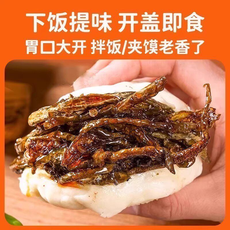 湖南特产老坛晒辣椒酱烧椒豆豉咸菜开味下饭菜瓶装即食