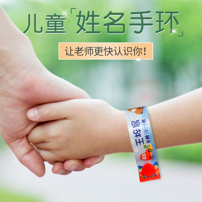 懒懒熊儿童识别手环入园必备挂件