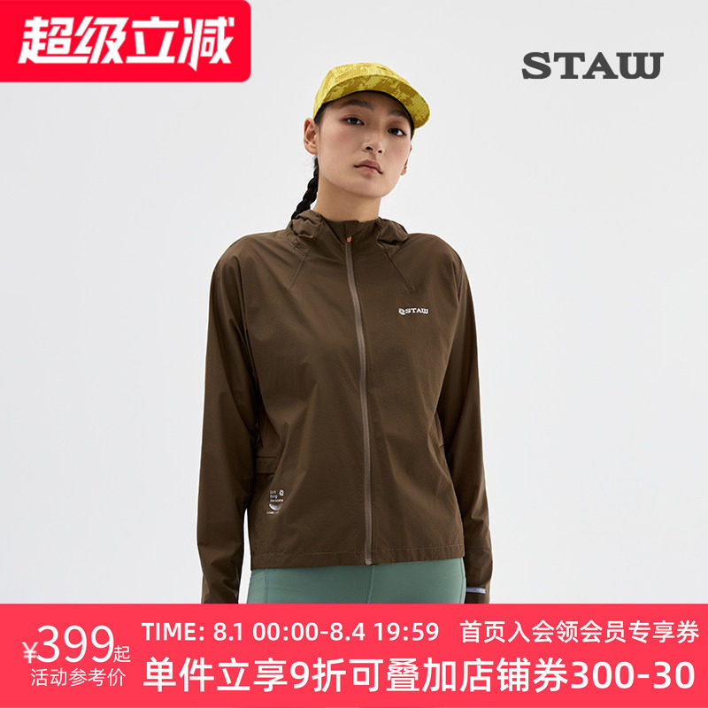 STAW世拓连帽防风跑步夹克透气防泼水可收纳轻量训练御风运动外套