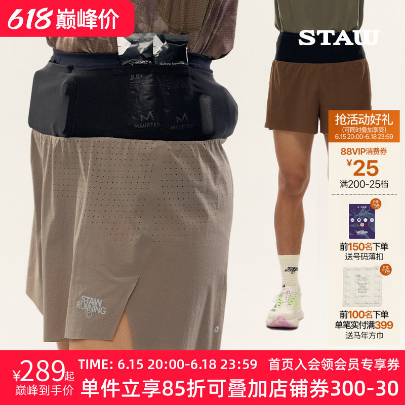 STAW世拓聚宝三分腰包裤子2.0带内衬三合一训练运动透气跑步短裤