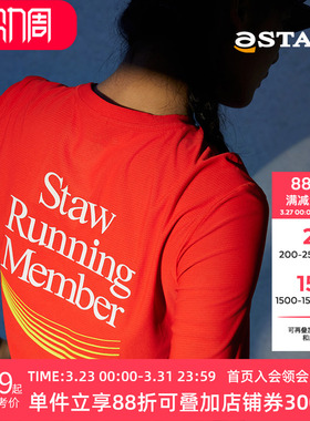 STAW世拓基础印花运动跑步长袖T恤男3A抗菌马拉松训练休闲速干衣