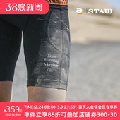 STAW世拓TRAIL越野跑五分紧身跑步短裤 强包裹透气舒适抗菌压缩裤
