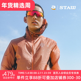 STAW世拓TRAIL越野跑轻量80g皮肤衣UPF50+分区散热透气跑步防晒衣