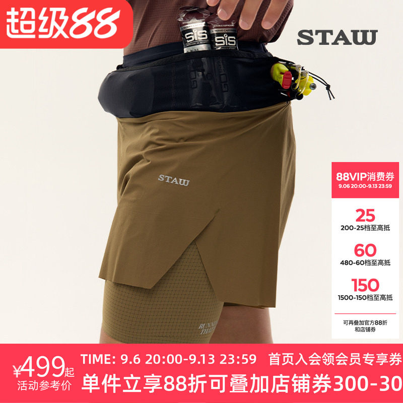 STAW世拓三合一腰包裤子带内衬多储物透气抗菌马拉松运动跑步短裤