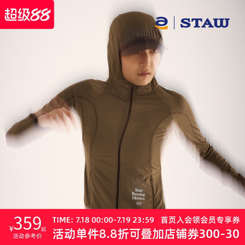 STAW世拓UPF50+跑步防晒衣