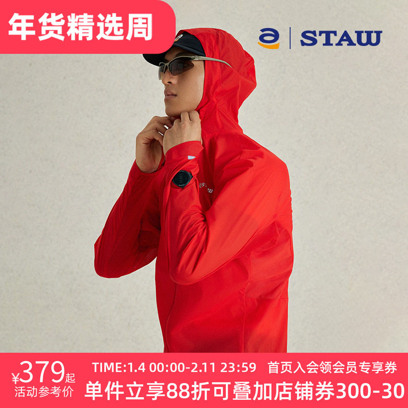 STAW世拓连帽跑步夹克可收纳防风防泼水透气压胶轻量户外运动外套,运动服/休闲服装,运动茄克/外套,淘宝优惠券,粉丝福利购,淘宝优惠卷