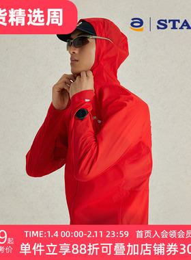 STAW世拓连帽跑步夹克可收纳防风防泼水透气压胶轻量户外运动外套