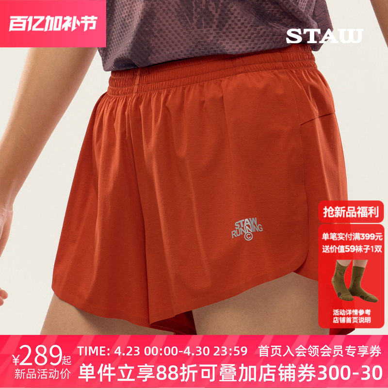 STAW世拓女士三分跑步短裤带内衬防泼水抗菌马拉松户外休闲运动裤