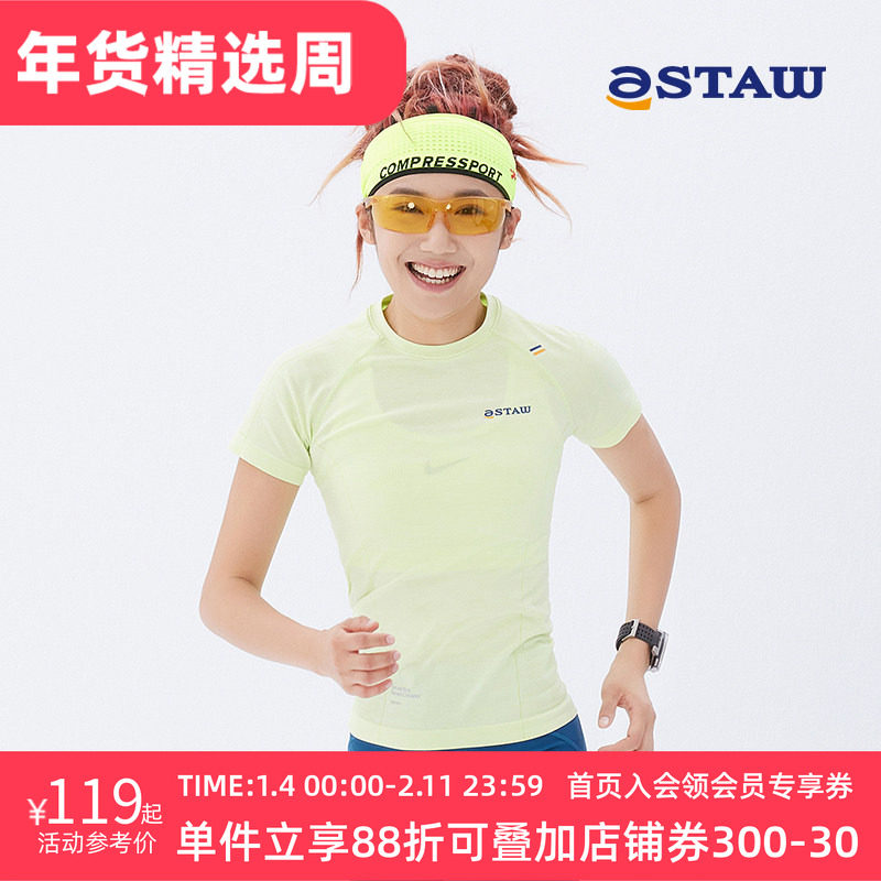 STAW Run一体针织无缝跑步短袖户外运动训练马拉松吸湿速干T恤,运动服/休闲服装,运动T恤,淘宝优惠券,粉丝福利购,淘宝优惠卷