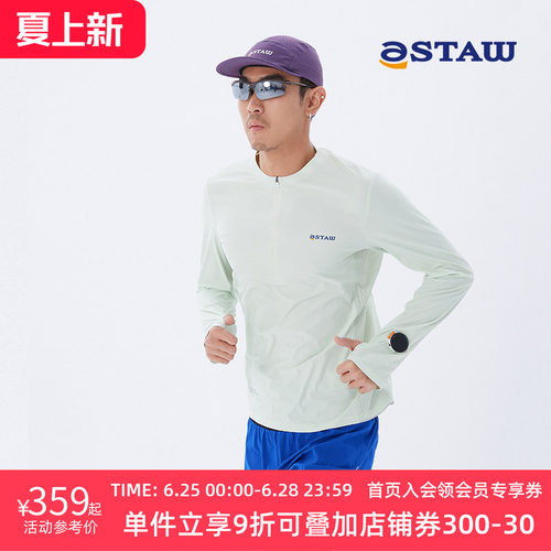 STAW长袖男女半拉链越野长袖