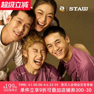 STAW世拓运动分区散热跑步长袖