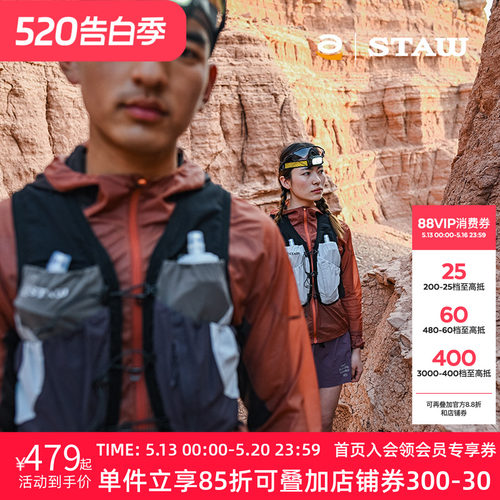 STAW世拓TRAIL6L运动分区越野水袋包多储物空间网眼稳定跑步马甲