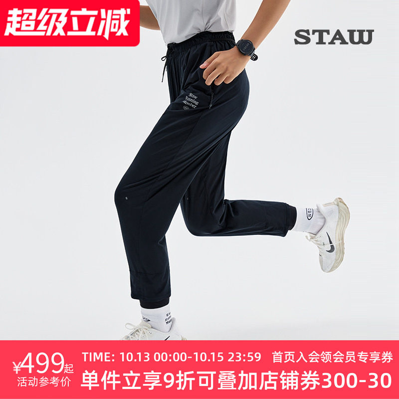 STAW世拓防风跑步长裤防泼水透湿透气秋冬马拉松户外运动训练裤子