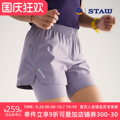 STAW世拓Run2.0升级二合一含内衬裤子速干马拉松训练运动跑步短裤