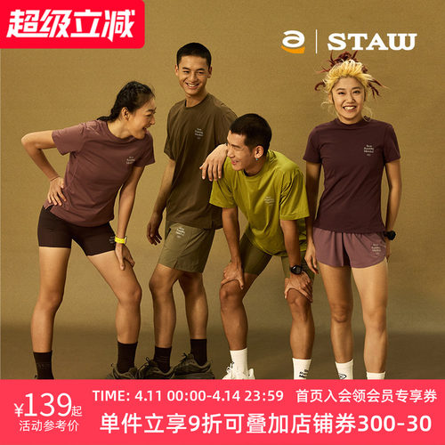 STAW世拓城市运动基础跑步短袖COOLMAX抗菌训练马拉松T恤男速干衣