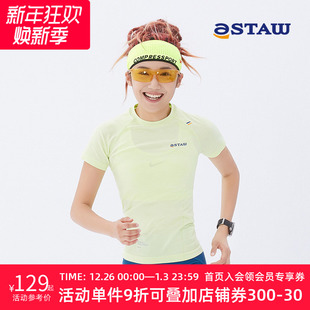 STAW 户外运动训练马拉松吸湿速干T恤 Run一体针织无缝跑步短袖