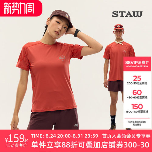 STAW世拓运动分区散热跑步短袖COOLMAX户外马拉松训练T恤男速干衣