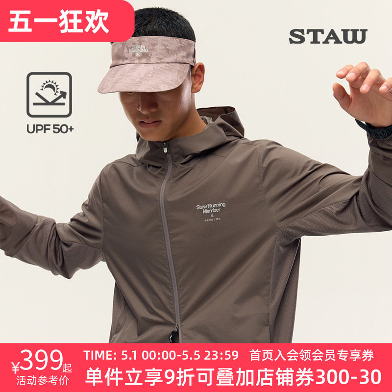 STAW世拓御风跑步夹克防泼水upf50+防晒皮肤衣透气运动连帽外套男