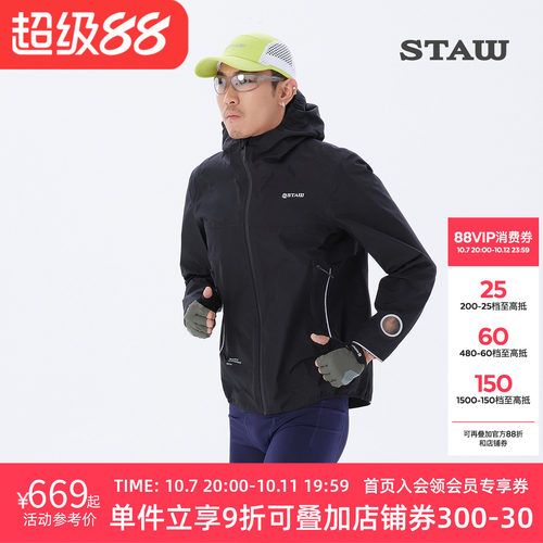 STAW防风透气透湿越野跑冲锋衣