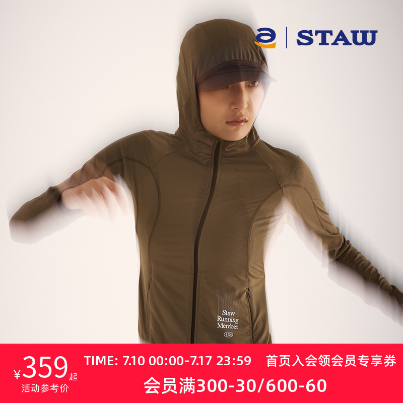 STAW世拓UPF50+跑步防曬衣