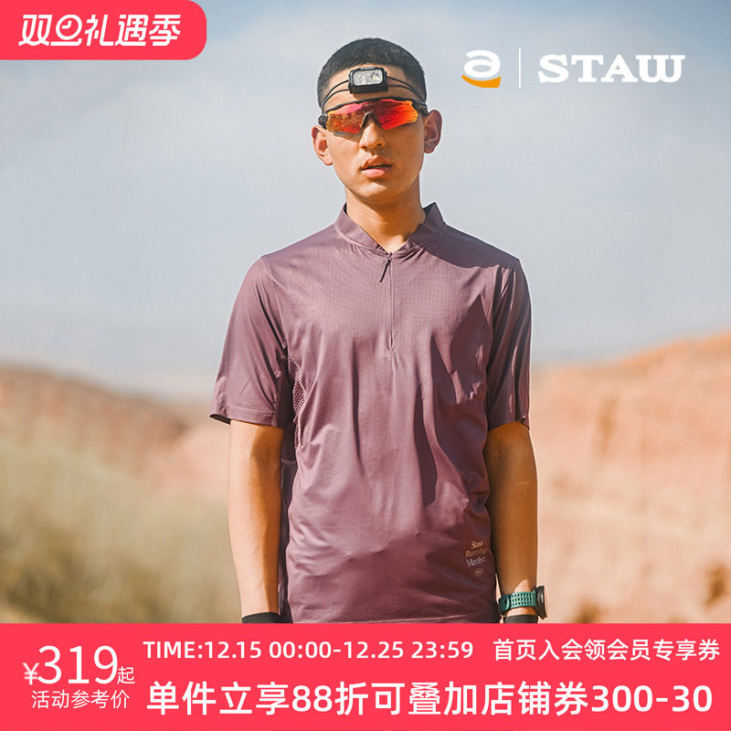 STAW世拓TRAIL越野跑分区散热短袖运动跑步UPF50+亲肤网眼透气T恤
