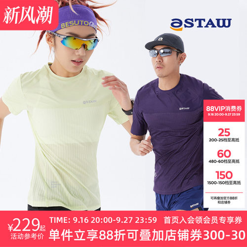 STAW短袖男女防晒跑步T恤