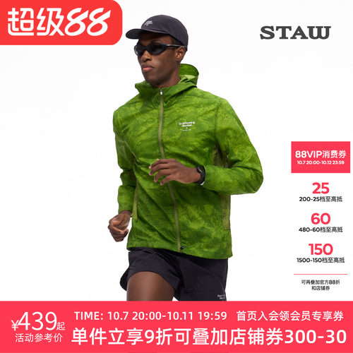 STAW世拓御风印花跑步夹克UPF50+透气耐磨防泼水户外训练运动外套