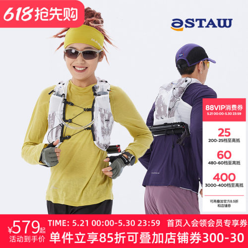 STAW越野跑15L水袋包马甲