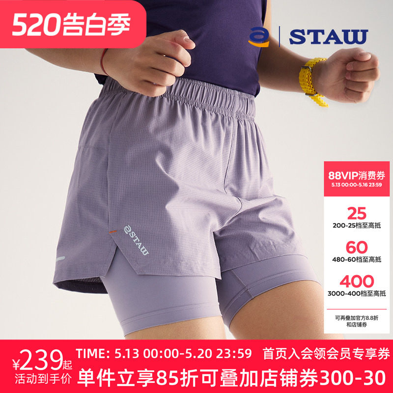STAW世拓Run2.0升级二合一含内衬裤子速干马拉松训练运动跑步短裤