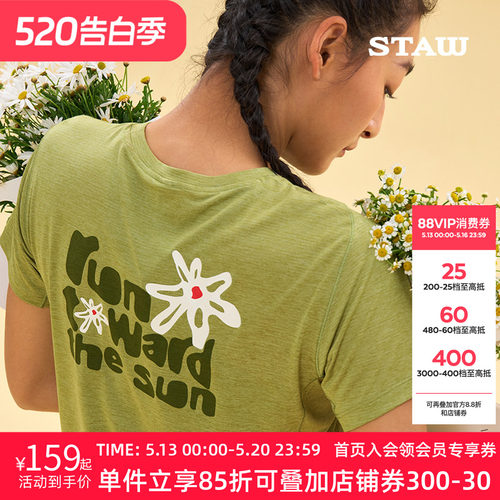 STAW世拓蛮花跑者印花短袖T恤吸湿抗菌马拉松训练运动跑步速干衣