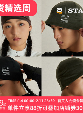 STAW世拓羊毛户外跑步运动运动冷帽针织帽日常秋冬轻量保暖帽子