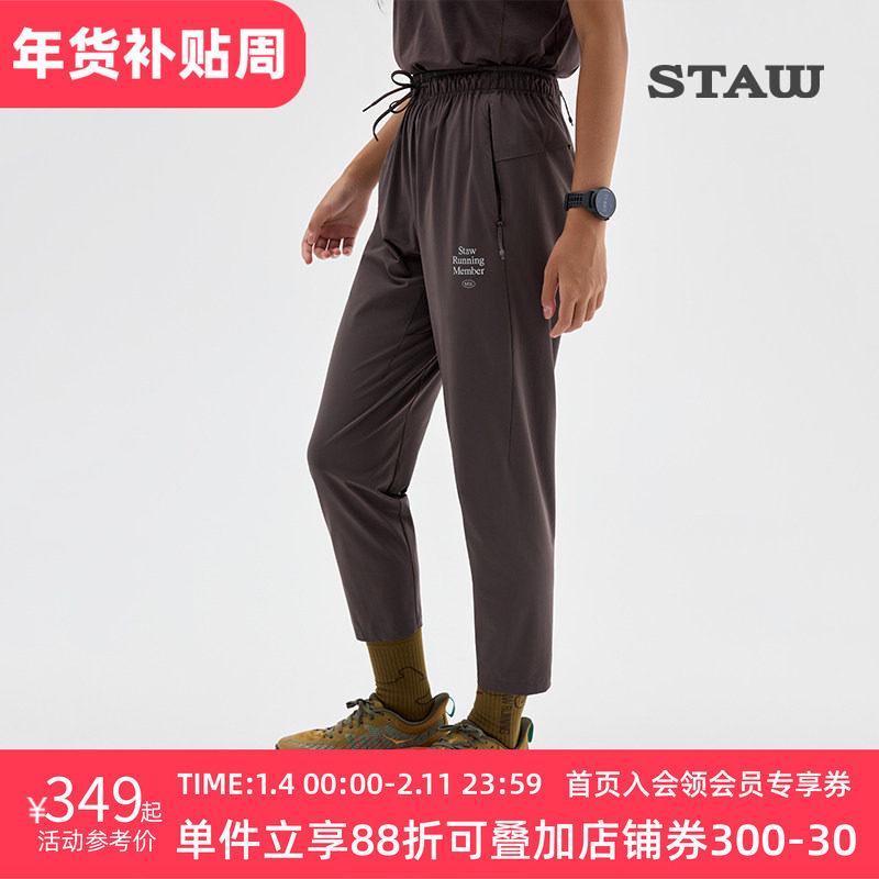 STAW世拓梭织跑步九分裤透气散热户外马拉松训练运动休闲速干长裤,运动服/休闲服装,运动长裤,淘宝优惠券,粉丝福利购,淘宝优惠卷