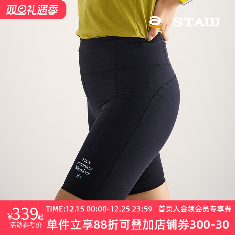 STAW世拓RACE五分竞速紧身短裤训练马拉松跑步高强度压缩运动裤