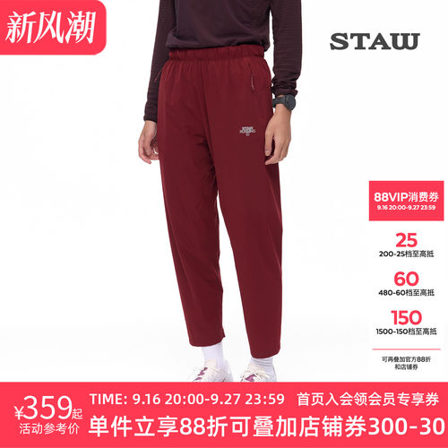 STAW世拓15度梭织跑步九分裤透气散热防泼水户外训练秋季运动长裤