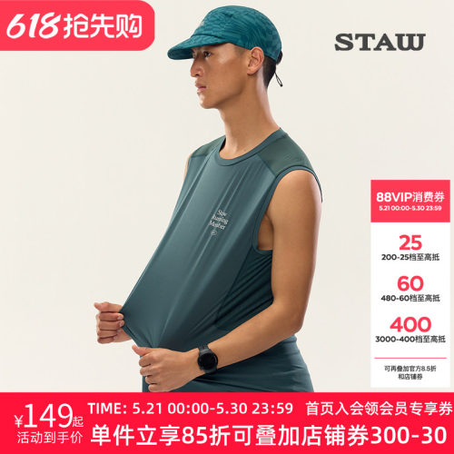 STAW世拓运动分区散热跑步背心3A抗菌防晒马拉松透气速干无袖T恤