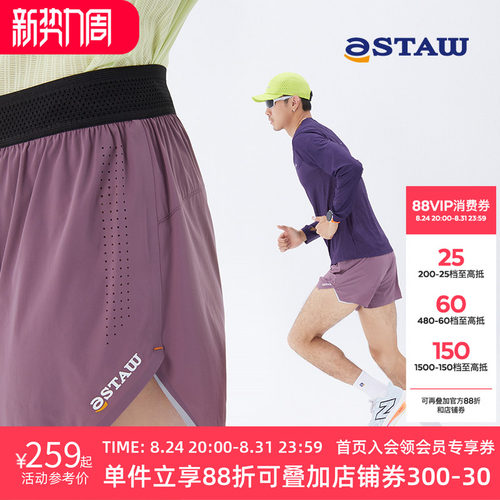 STAW男女跑步三分短裤