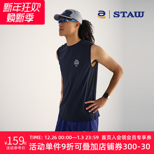 STAW世拓运动分区散热跑步背心COOLMAX抗菌马拉松透气速干无袖 T恤