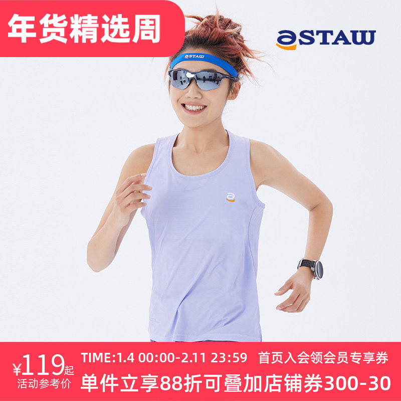 STAW Run基础训练跑步背心UPF100+防晒马拉松速干吸湿抗菌运动T恤,运动服/休闲服装,运动T恤,淘宝优惠券,粉丝福利购,淘宝优惠卷