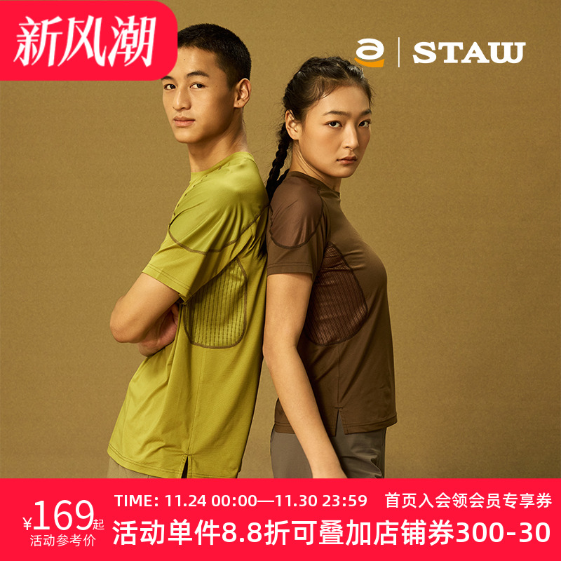 STAW世拓运动分区散热跑步短袖