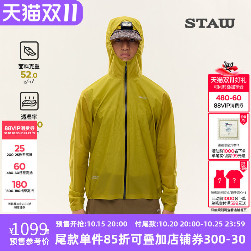 STAW世拓越野跑冲锋衣进口7D面料轻量化户外登山徒步跑步运动外套