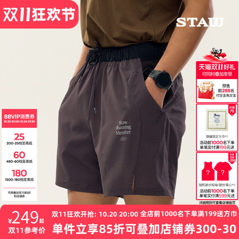 STAW世拓休闲运动跑步短裤多储物透气马拉松训练健身四分速干裤子