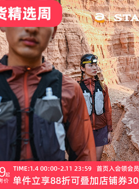 STAW世拓TRAIL6L运动分区越野水袋包多储物空间网眼稳定跑步马甲