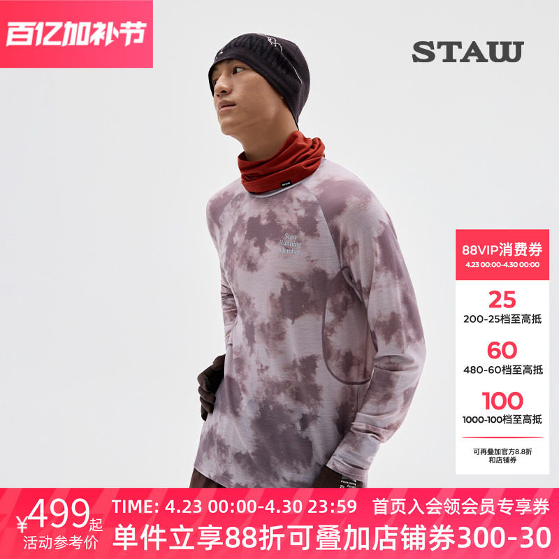 STAW世拓意大利面料花色美利诺羊毛运动长袖T恤男保暖跑步上衣女T